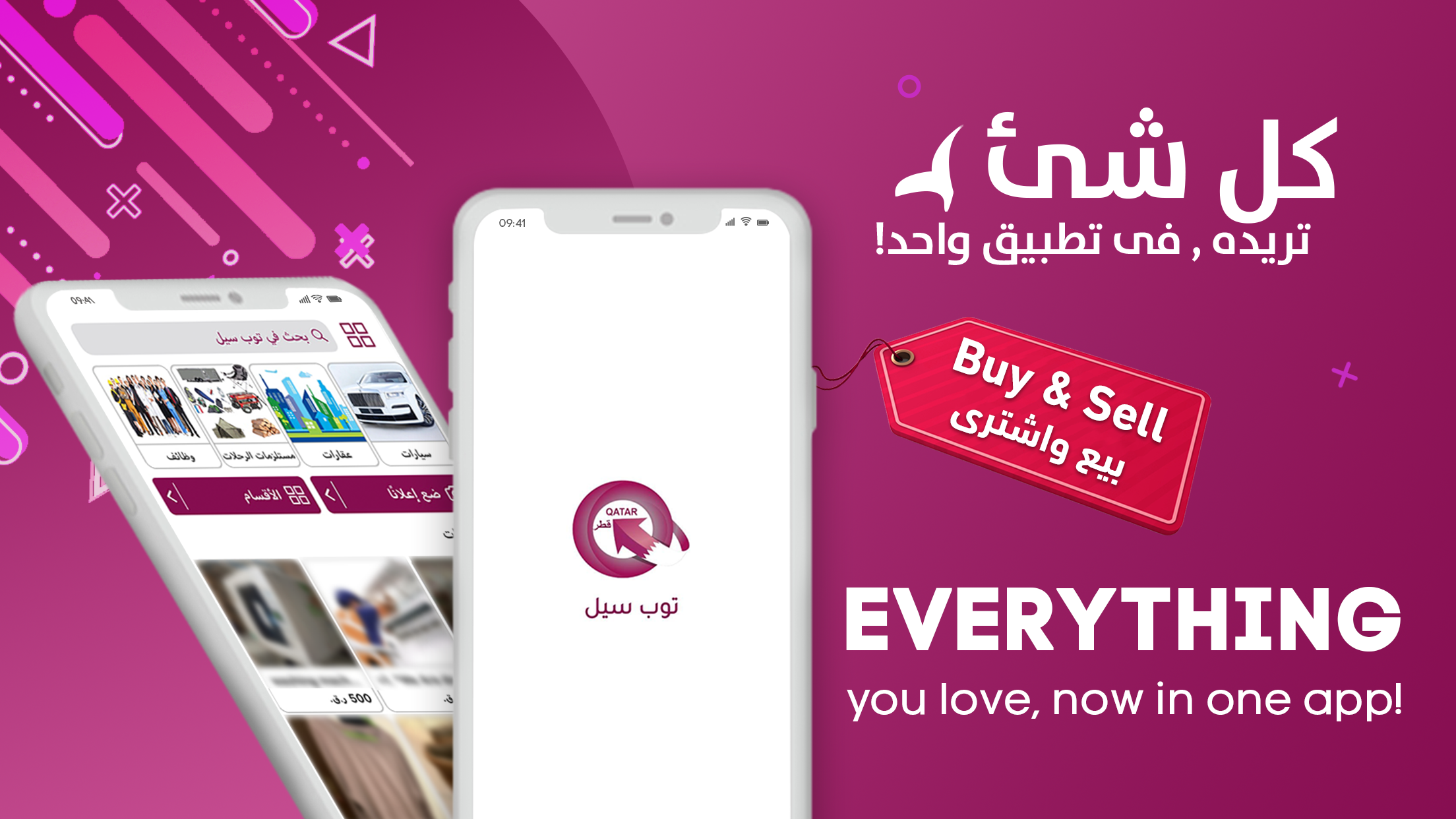 Top Sale Qatar screenshot